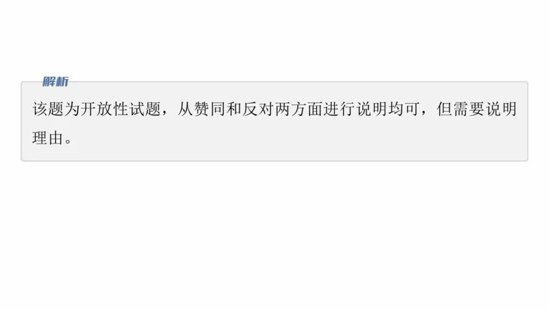 2025年高考地理二轮复习课件通用版专题3　区域发展评析_9.2025地理总复习_2025年新高考资料_二轮复习_2025年高考地理二轮复习课件全国通用（ppt+pdf资源）