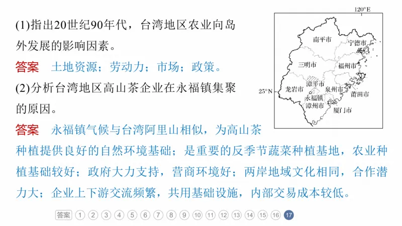 2025年高考地理二轮复习课件通用版专题3　区域发展评析_9.2025地理总复习_2025年新高考资料_二轮复习_2025年高考地理二轮复习课件全国通用（ppt+pdf资源）
