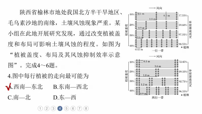 2025年高考地理二轮复习课件通用版专题3　区域发展评析_9.2025地理总复习_2025年新高考资料_二轮复习_2025年高考地理二轮复习课件全国通用（ppt+pdf资源）