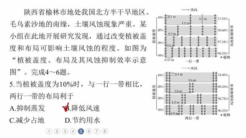 2025年高考地理二轮复习课件通用版专题3　区域发展评析_9.2025地理总复习_2025年新高考资料_二轮复习_2025年高考地理二轮复习课件全国通用（ppt+pdf资源）