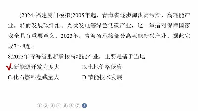 2025年高考地理二轮复习课件通用版专题3　区域发展评析_9.2025地理总复习_2025年新高考资料_二轮复习_2025年高考地理二轮复习课件全国通用（ppt+pdf资源）