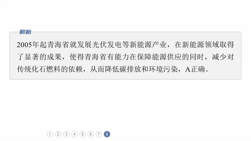 2025年高考地理二轮复习课件通用版专题3　区域发展评析_9.2025地理总复习_2025年新高考资料_二轮复习_2025年高考地理二轮复习课件全国通用（ppt+pdf资源）