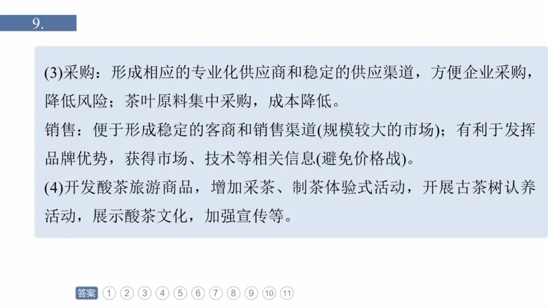2025年高考地理二轮复习课件通用版专题3　区域发展评析_9.2025地理总复习_2025年新高考资料_二轮复习_2025年高考地理二轮复习课件全国通用（ppt+pdf资源）