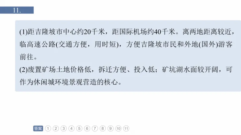 2025年高考地理二轮复习课件通用版专题3　区域发展评析_9.2025地理总复习_2025年新高考资料_二轮复习_2025年高考地理二轮复习课件全国通用（ppt+pdf资源）