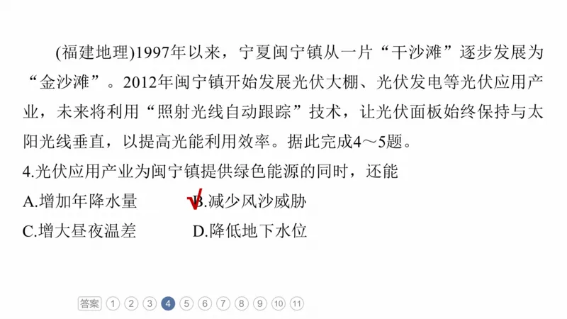 2025年高考地理二轮复习课件通用版专题3　区域发展评析_9.2025地理总复习_2025年新高考资料_二轮复习_2025年高考地理二轮复习课件全国通用（ppt+pdf资源）