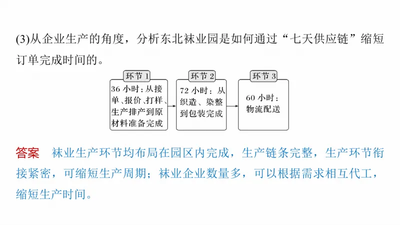 2025年高考地理二轮复习课件通用版专题3　区域发展评析_9.2025地理总复习_2025年新高考资料_二轮复习_2025年高考地理二轮复习课件全国通用（ppt+pdf资源）