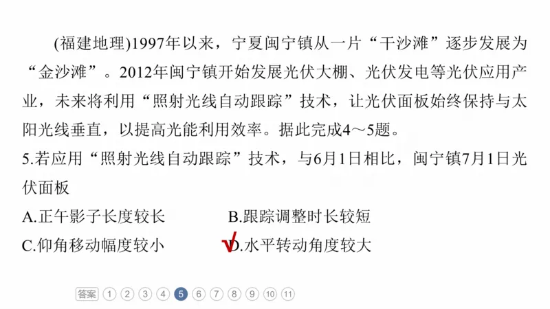 2025年高考地理二轮复习课件通用版专题3　区域发展评析_9.2025地理总复习_2025年新高考资料_二轮复习_2025年高考地理二轮复习课件全国通用（ppt+pdf资源）