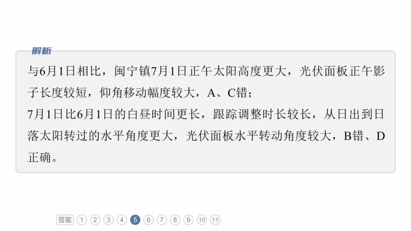 2025年高考地理二轮复习课件通用版专题3　区域发展评析_9.2025地理总复习_2025年新高考资料_二轮复习_2025年高考地理二轮复习课件全国通用（ppt+pdf资源）