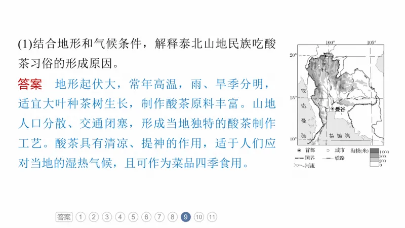 2025年高考地理二轮复习课件通用版专题3　区域发展评析_9.2025地理总复习_2025年新高考资料_二轮复习_2025年高考地理二轮复习课件全国通用（ppt+pdf资源）