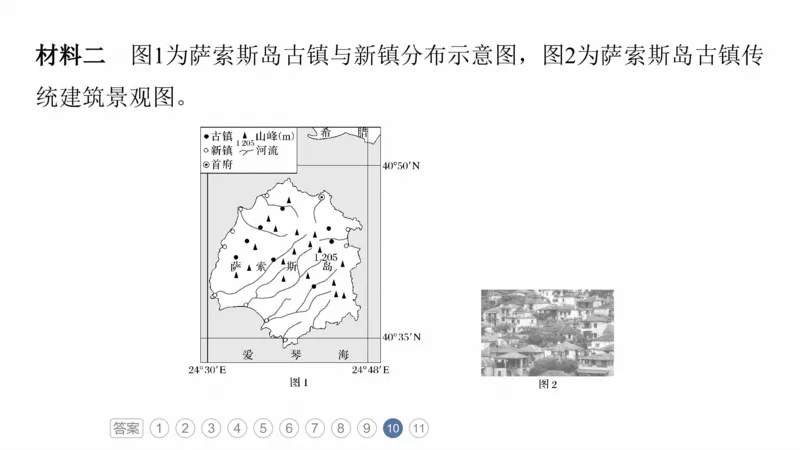 2025年高考地理二轮复习课件通用版专题3　区域发展评析_9.2025地理总复习_2025年新高考资料_二轮复习_2025年高考地理二轮复习课件全国通用（ppt+pdf资源）