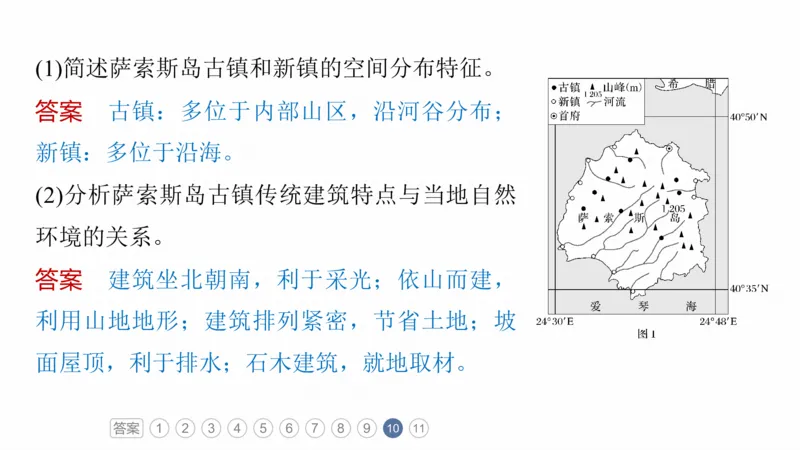 2025年高考地理二轮复习课件通用版专题3　区域发展评析_9.2025地理总复习_2025年新高考资料_二轮复习_2025年高考地理二轮复习课件全国通用（ppt+pdf资源）