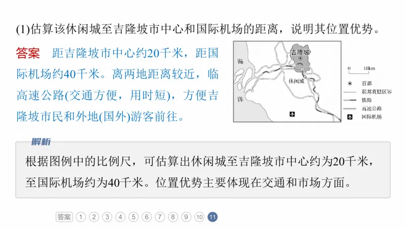 2025年高考地理二轮复习课件通用版专题3　区域发展评析_9.2025地理总复习_2025年新高考资料_二轮复习_2025年高考地理二轮复习课件全国通用（ppt+pdf资源）