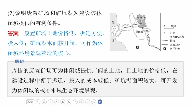2025年高考地理二轮复习课件通用版专题3　区域发展评析_9.2025地理总复习_2025年新高考资料_二轮复习_2025年高考地理二轮复习课件全国通用（ppt+pdf资源）