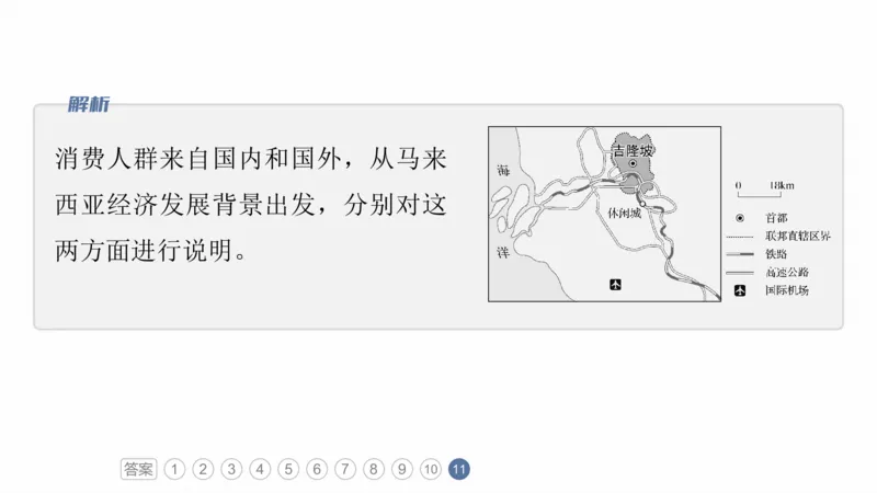 2025年高考地理二轮复习课件通用版专题3　区域发展评析_9.2025地理总复习_2025年新高考资料_二轮复习_2025年高考地理二轮复习课件全国通用（ppt+pdf资源）