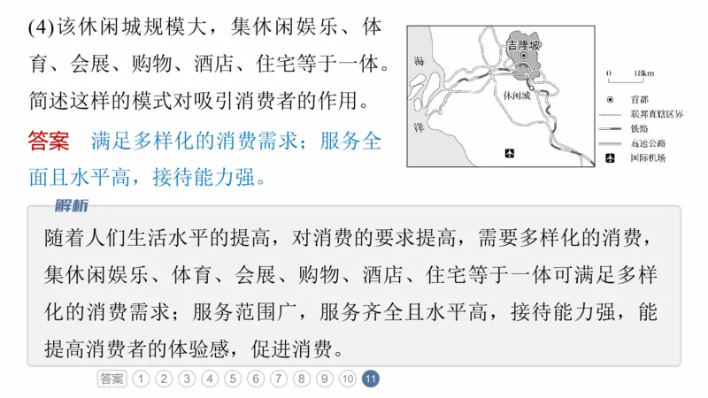 2025年高考地理二轮复习课件通用版专题3　区域发展评析_9.2025地理总复习_2025年新高考资料_二轮复习_2025年高考地理二轮复习课件全国通用（ppt+pdf资源）