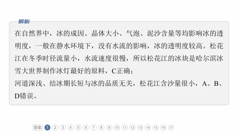 2025年高考地理二轮复习课件通用版专题3　区域发展评析_9.2025地理总复习_2025年新高考资料_二轮复习_2025年高考地理二轮复习课件全国通用（ppt+pdf资源）