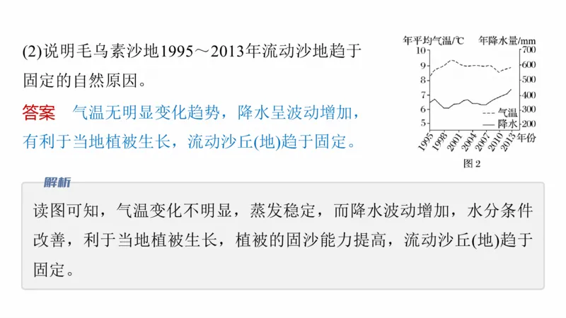 2025年高考地理二轮复习课件通用版专题3　区域发展评析_9.2025地理总复习_2025年新高考资料_二轮复习_2025年高考地理二轮复习课件全国通用（ppt+pdf资源）