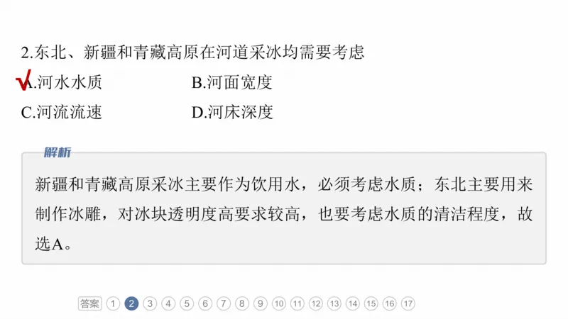 2025年高考地理二轮复习课件通用版专题3　区域发展评析_9.2025地理总复习_2025年新高考资料_二轮复习_2025年高考地理二轮复习课件全国通用（ppt+pdf资源）