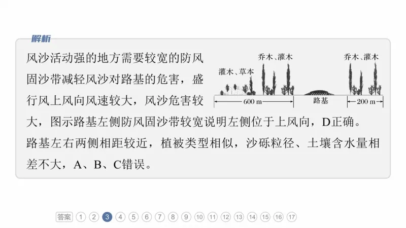 2025年高考地理二轮复习课件通用版专题3　区域发展评析_9.2025地理总复习_2025年新高考资料_二轮复习_2025年高考地理二轮复习课件全国通用（ppt+pdf资源）