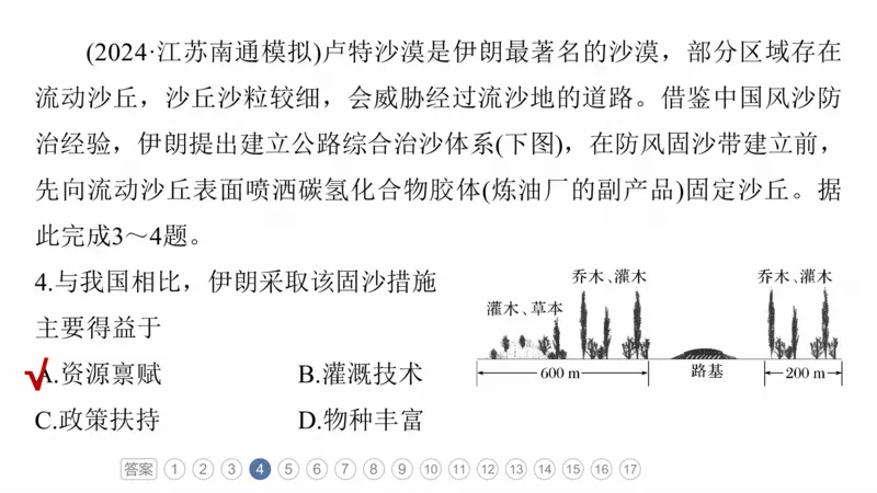 2025年高考地理二轮复习课件通用版专题3　区域发展评析_9.2025地理总复习_2025年新高考资料_二轮复习_2025年高考地理二轮复习课件全国通用（ppt+pdf资源）