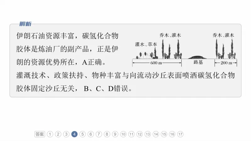 2025年高考地理二轮复习课件通用版专题3　区域发展评析_9.2025地理总复习_2025年新高考资料_二轮复习_2025年高考地理二轮复习课件全国通用（ppt+pdf资源）