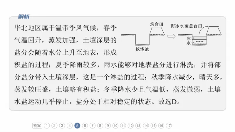2025年高考地理二轮复习课件通用版专题3　区域发展评析_9.2025地理总复习_2025年新高考资料_二轮复习_2025年高考地理二轮复习课件全国通用（ppt+pdf资源）