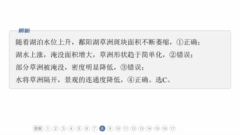 2025年高考地理二轮复习课件通用版专题3　区域发展评析_9.2025地理总复习_2025年新高考资料_二轮复习_2025年高考地理二轮复习课件全国通用（ppt+pdf资源）