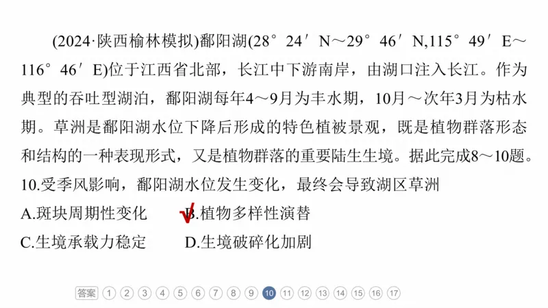 2025年高考地理二轮复习课件通用版专题3　区域发展评析_9.2025地理总复习_2025年新高考资料_二轮复习_2025年高考地理二轮复习课件全国通用（ppt+pdf资源）