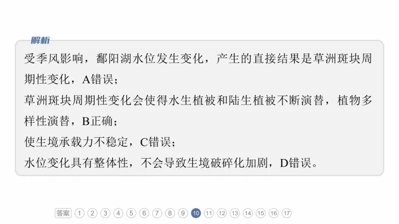 2025年高考地理二轮复习课件通用版专题3　区域发展评析_9.2025地理总复习_2025年新高考资料_二轮复习_2025年高考地理二轮复习课件全国通用（ppt+pdf资源）