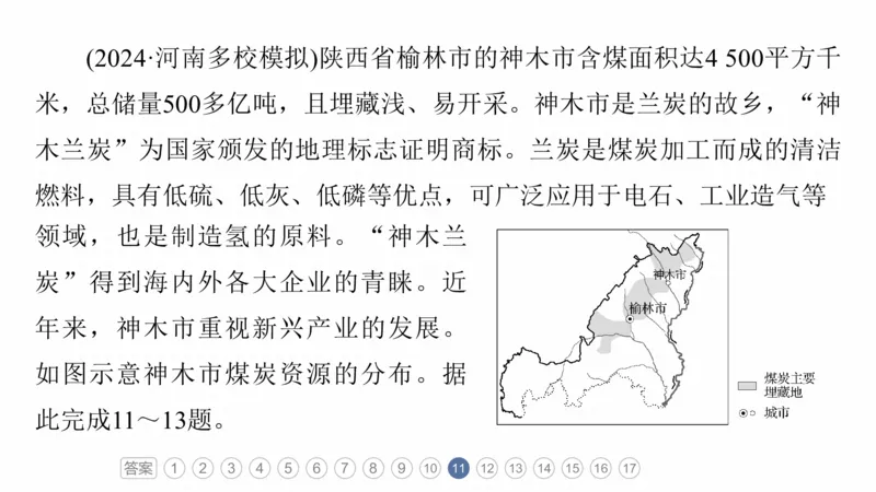 2025年高考地理二轮复习课件通用版专题3　区域发展评析_9.2025地理总复习_2025年新高考资料_二轮复习_2025年高考地理二轮复习课件全国通用（ppt+pdf资源）