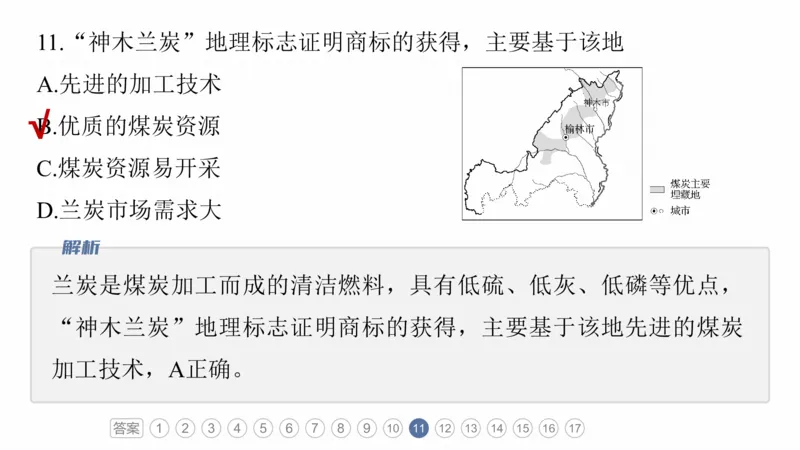 2025年高考地理二轮复习课件通用版专题3　区域发展评析_9.2025地理总复习_2025年新高考资料_二轮复习_2025年高考地理二轮复习课件全国通用（ppt+pdf资源）