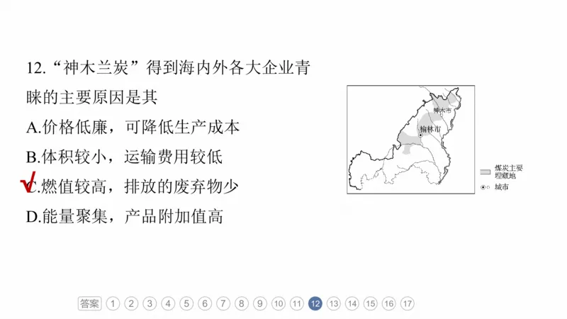 2025年高考地理二轮复习课件通用版专题3　区域发展评析_9.2025地理总复习_2025年新高考资料_二轮复习_2025年高考地理二轮复习课件全国通用（ppt+pdf资源）