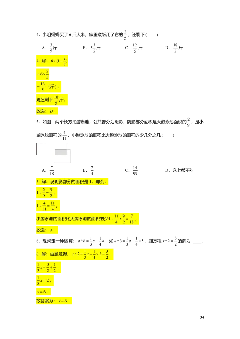 预初数学精进班-出入门测题集教师版_初中资料合集_2025年秋初中《789年级暑假数学讲义》含6升7衔接（学生+教师版）上海专版_预初_精进_出入门测