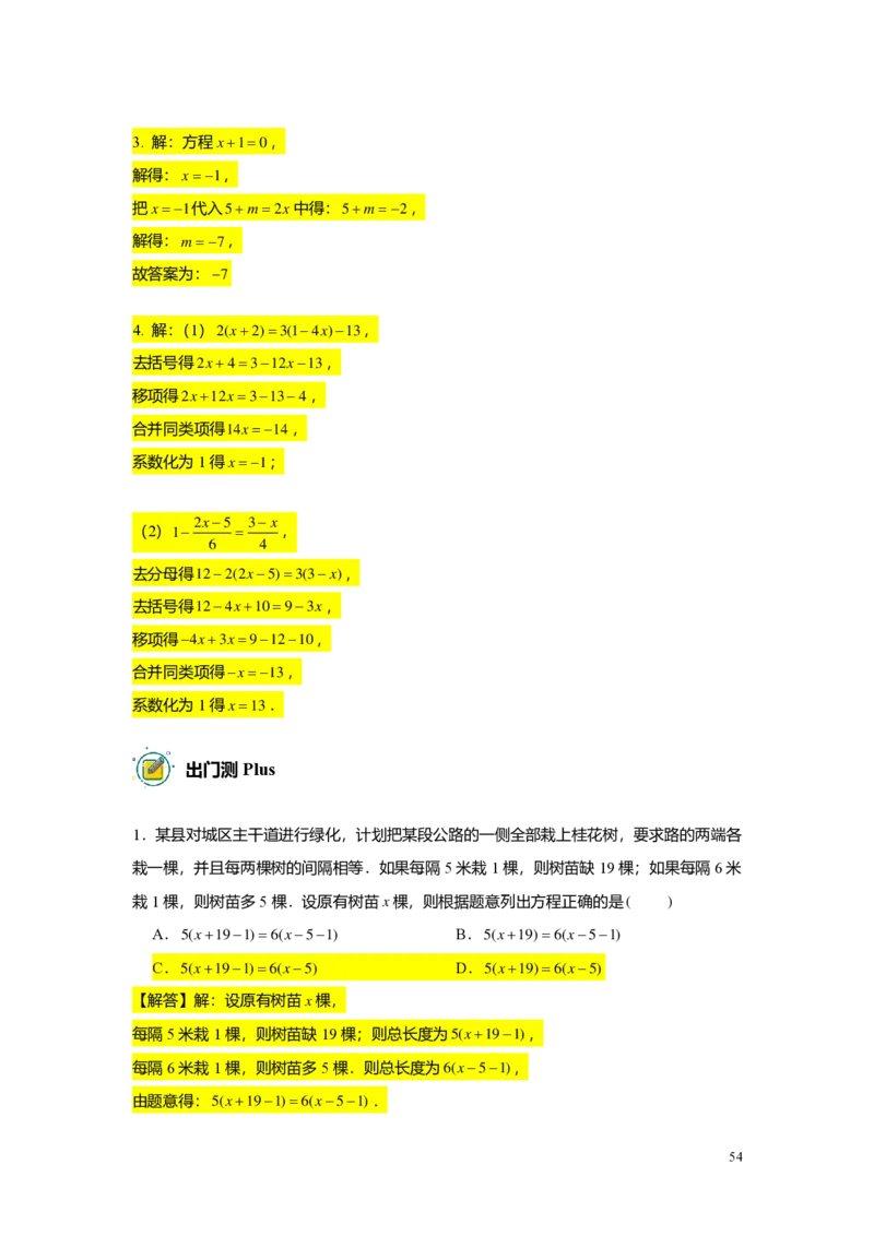 预初数学精进班-出入门测题集教师版_初中资料合集_2025年秋初中《789年级暑假数学讲义》含6升7衔接（学生+教师版）上海专版_预初_精进_出入门测