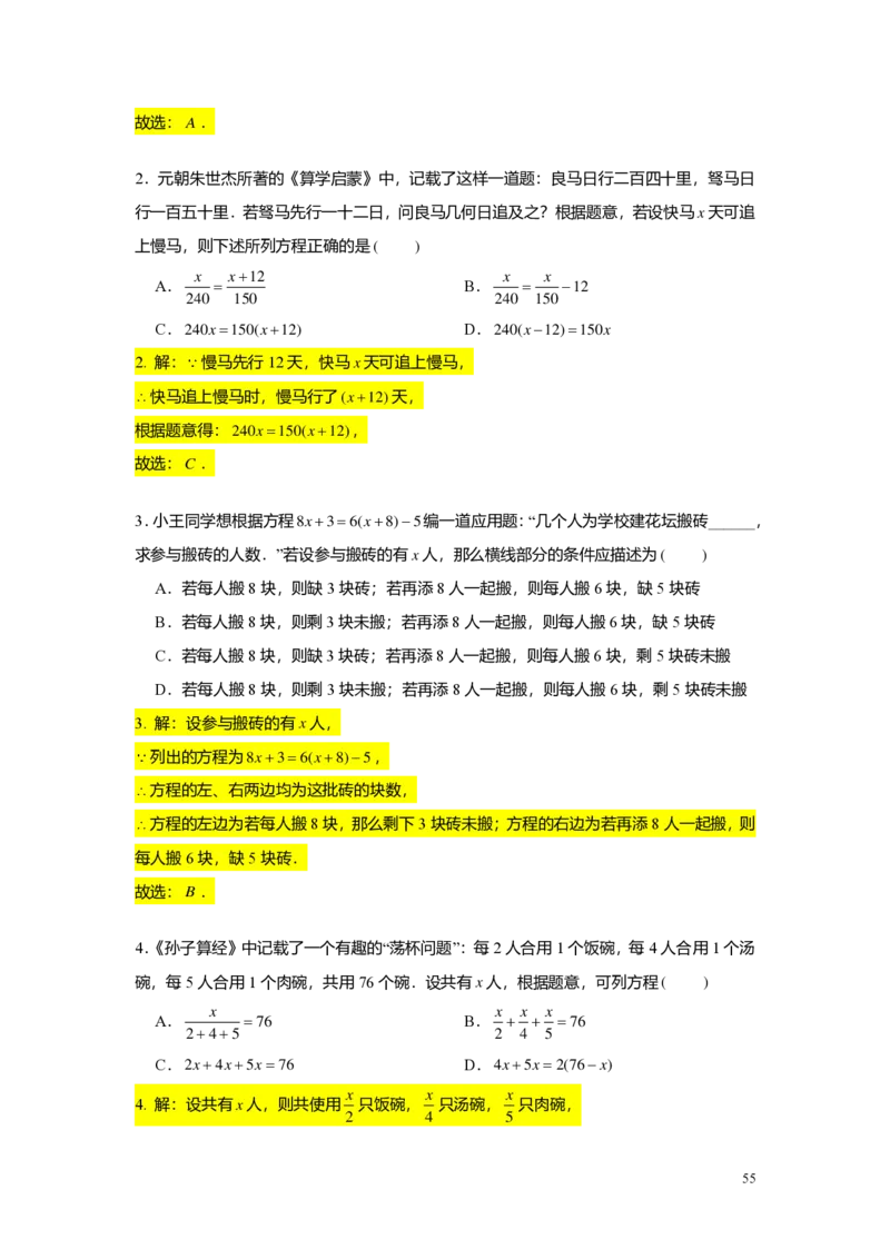 预初数学精进班-出入门测题集教师版_初中资料合集_2025年秋初中《789年级暑假数学讲义》含6升7衔接（学生+教师版）上海专版_预初_精进_出入门测