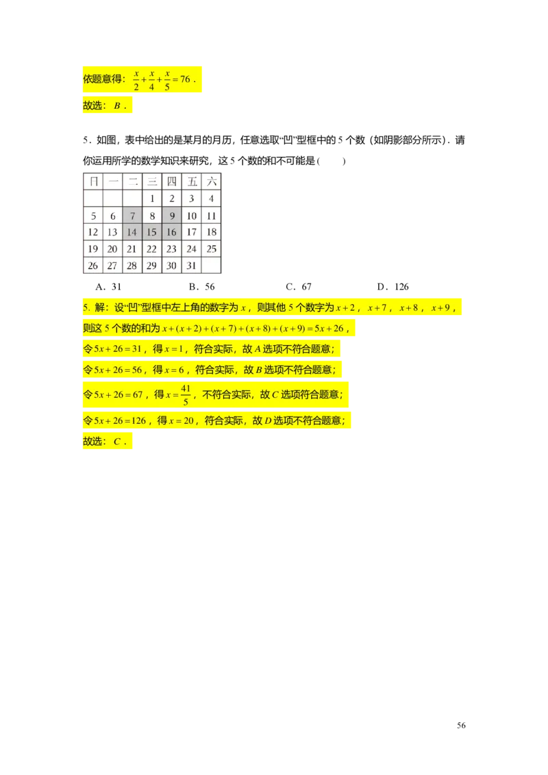 预初数学精进班-出入门测题集教师版_初中资料合集_2025年秋初中《789年级暑假数学讲义》含6升7衔接（学生+教师版）上海专版_预初_精进_出入门测