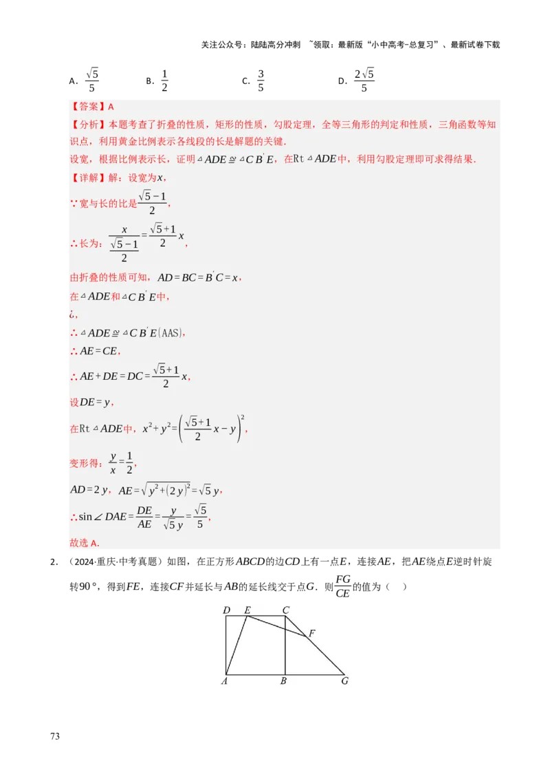 重难点03平行四边形与特殊平行四边形综合训练（8大题型+高分技法+限时提升练）（解析版）_02中考总复习（2026版更新中）_02-数学-中考总复习_2025中考复习资料_重难点专练