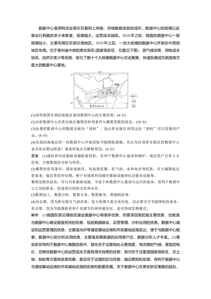 2024年高考地理一轮复习（新人教版）第2部分　第3章　第3讲　真题专练_9.2025地理总复习_2024年新高考资料_1.2024一轮复习_2024年高考地理一轮复习讲义（新人教版）