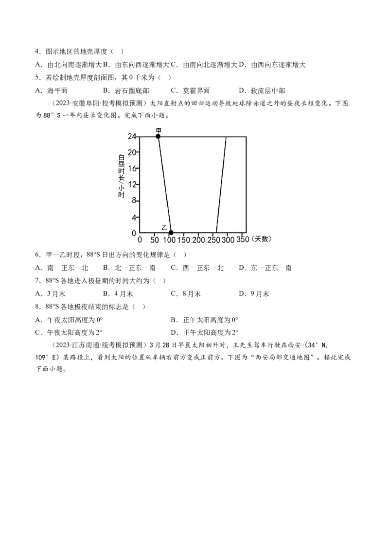 专题02地球的宇宙环境（测试）（原卷版）_9.2025地理总复习_2024年新高考资料_1.2024一轮复习_2024年高考地理一轮复习讲练测（新教材新高考）