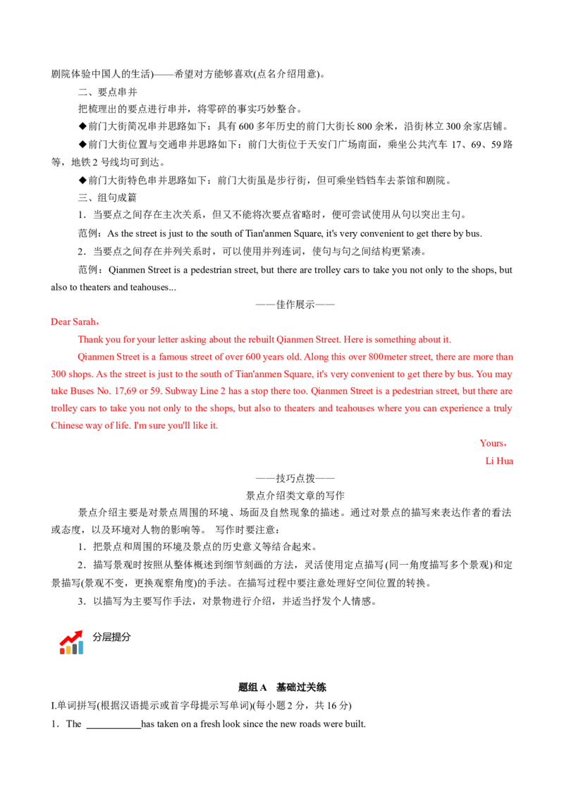 专题14必修第3册Unit3DiverseCultures（学生版）---2023届高三英语总复习（人教版2019）_3.2025英语总复习_2023年新高考资料_专项复习_2023届高三英语总复习