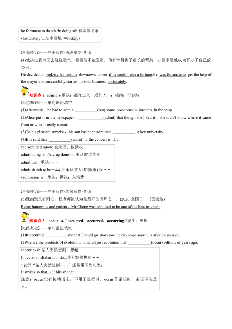 专题14必修第3册Unit3DiverseCultures（学生版）---2023届高三英语总复习（人教版2019）_3.2025英语总复习_2023年新高考资料_专项复习_2023届高三英语总复习