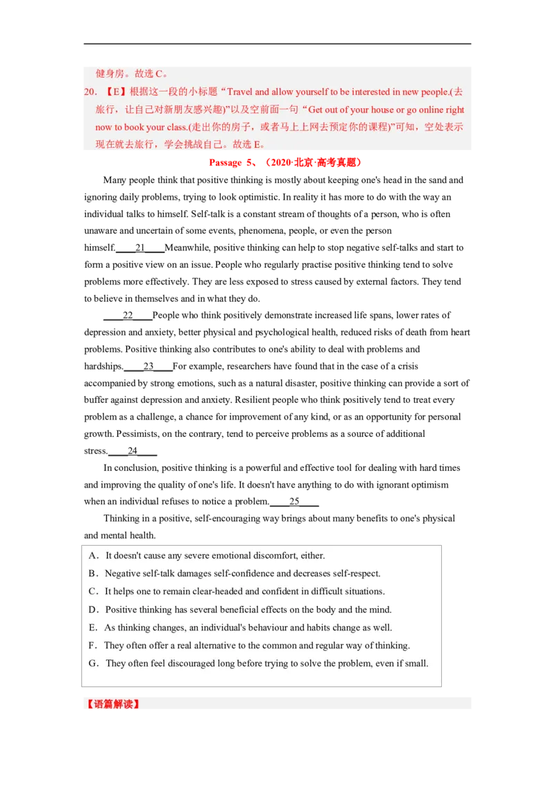 专题17依据线索词汇，巧解阅读七选五（解析版）_3.2025英语总复习_赠品通用版（老高考）复习资料_二轮复习_2023年高考英语毕业班二轮热点题型归纳与变式演练（全国通用）