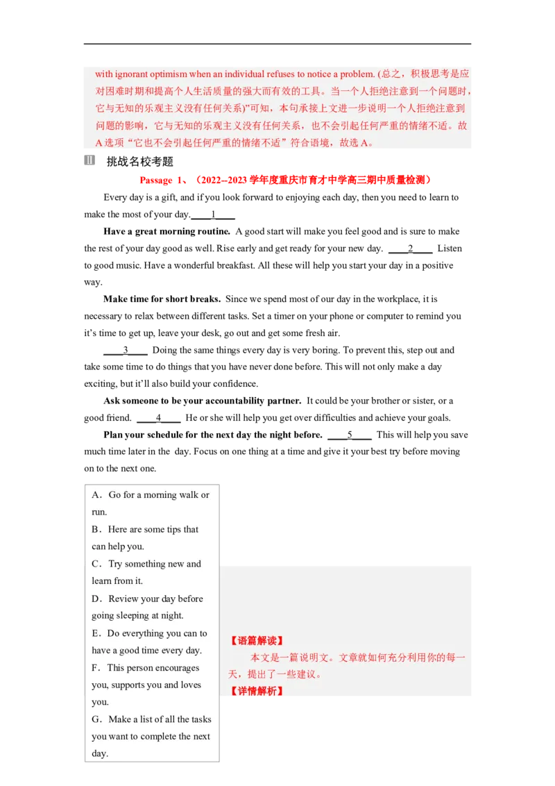 专题17依据线索词汇，巧解阅读七选五（解析版）_3.2025英语总复习_赠品通用版（老高考）复习资料_二轮复习_2023年高考英语毕业班二轮热点题型归纳与变式演练（全国通用）