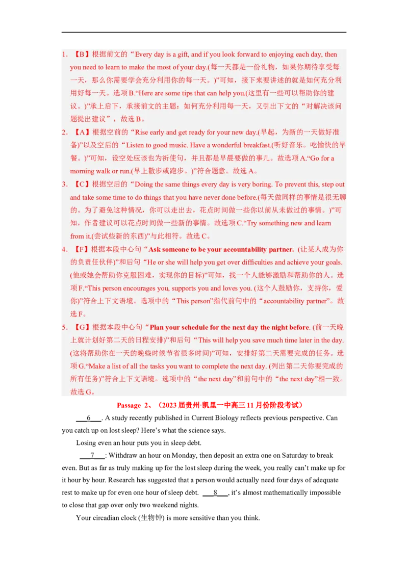 专题17依据线索词汇，巧解阅读七选五（解析版）_3.2025英语总复习_赠品通用版（老高考）复习资料_二轮复习_2023年高考英语毕业班二轮热点题型归纳与变式演练（全国通用）