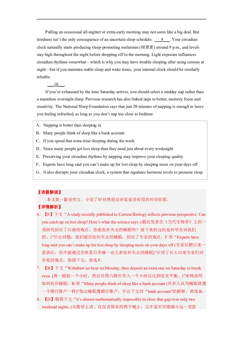 专题17依据线索词汇，巧解阅读七选五（解析版）_3.2025英语总复习_赠品通用版（老高考）复习资料_二轮复习_2023年高考英语毕业班二轮热点题型归纳与变式演练（全国通用）