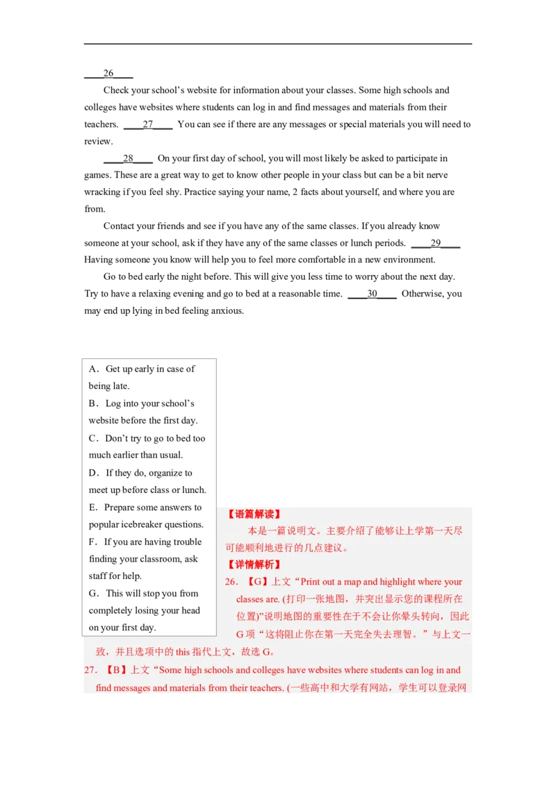 专题17依据线索词汇，巧解阅读七选五（解析版）_3.2025英语总复习_赠品通用版（老高考）复习资料_二轮复习_2023年高考英语毕业班二轮热点题型归纳与变式演练（全国通用）