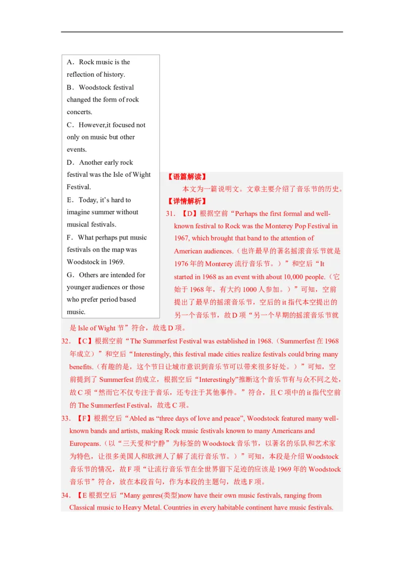 专题17依据线索词汇，巧解阅读七选五（解析版）_3.2025英语总复习_赠品通用版（老高考）复习资料_二轮复习_2023年高考英语毕业班二轮热点题型归纳与变式演练（全国通用）