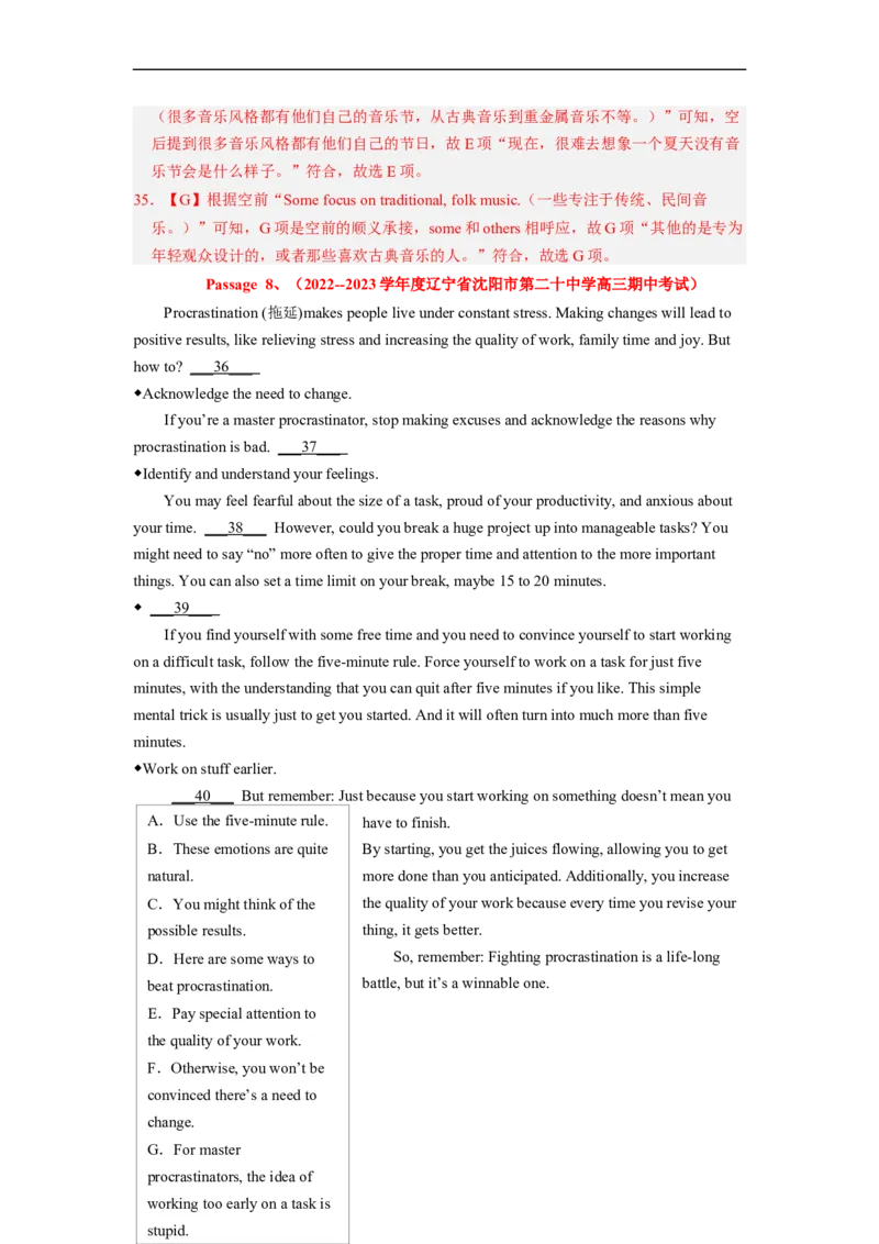 专题17依据线索词汇，巧解阅读七选五（解析版）_3.2025英语总复习_赠品通用版（老高考）复习资料_二轮复习_2023年高考英语毕业班二轮热点题型归纳与变式演练（全国通用）