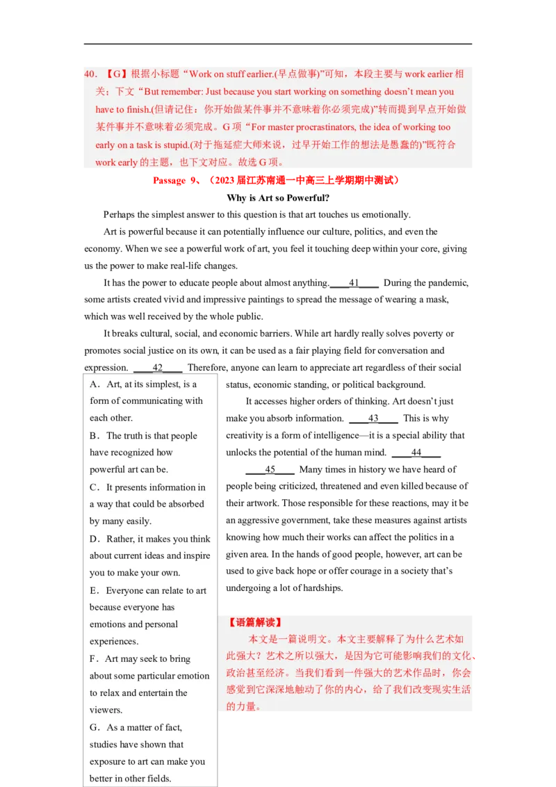 专题17依据线索词汇，巧解阅读七选五（解析版）_3.2025英语总复习_赠品通用版（老高考）复习资料_二轮复习_2023年高考英语毕业班二轮热点题型归纳与变式演练（全国通用）