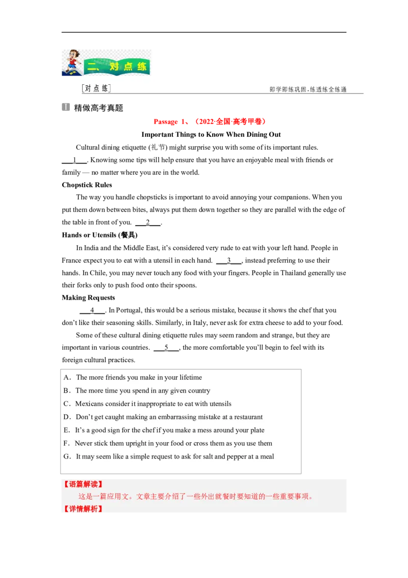 专题17依据线索词汇，巧解阅读七选五（解析版）_3.2025英语总复习_赠品通用版（老高考）复习资料_二轮复习_2023年高考英语毕业班二轮热点题型归纳与变式演练（全国通用）